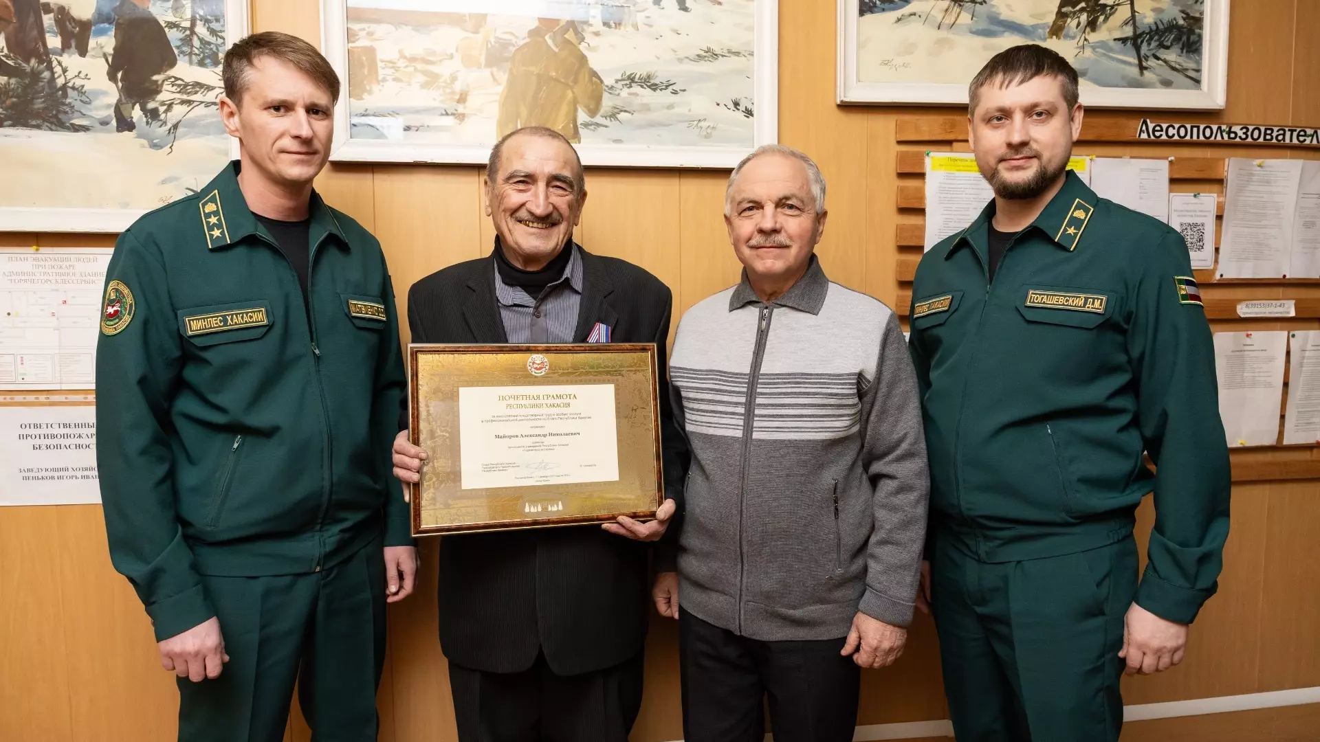 Власти Хакасии наградили грамотой ветерана лесного хозяйства