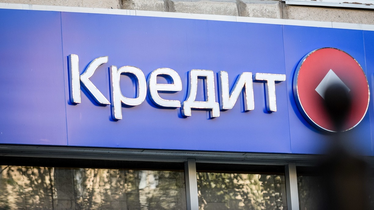 Банк России помешает жителям Хакасии взять слишком много кредитов