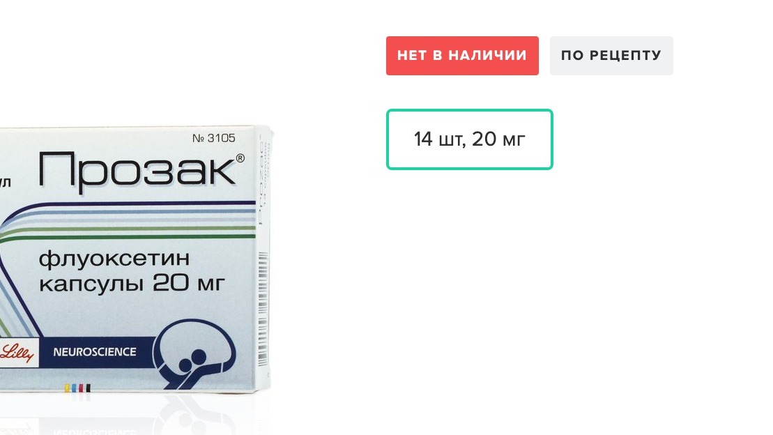 СМИ пишут о дефиците импортного антидепрессанта «Прозак» — а что в аптеках Хакасии?