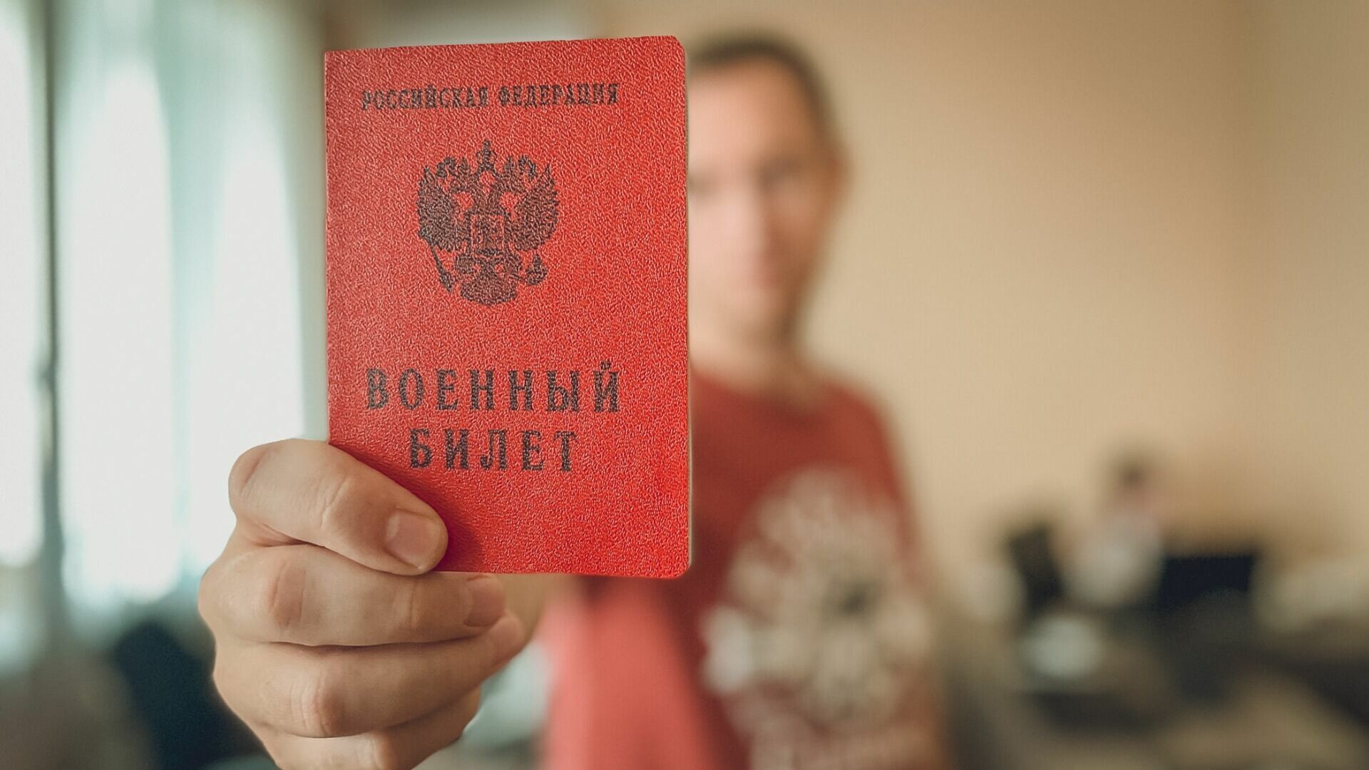 В России разносят повестки — законно ли это?